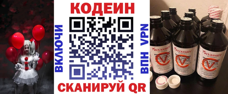 сайты даркнета как зайти  Касимов  Codein напиток Lean (лин)  сколько стоит 
