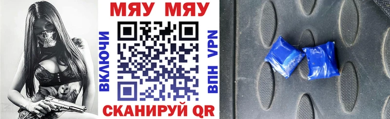 купить закладку  MEGA ТОР  МЯУ-МЯУ 4 MMC  Касимов 